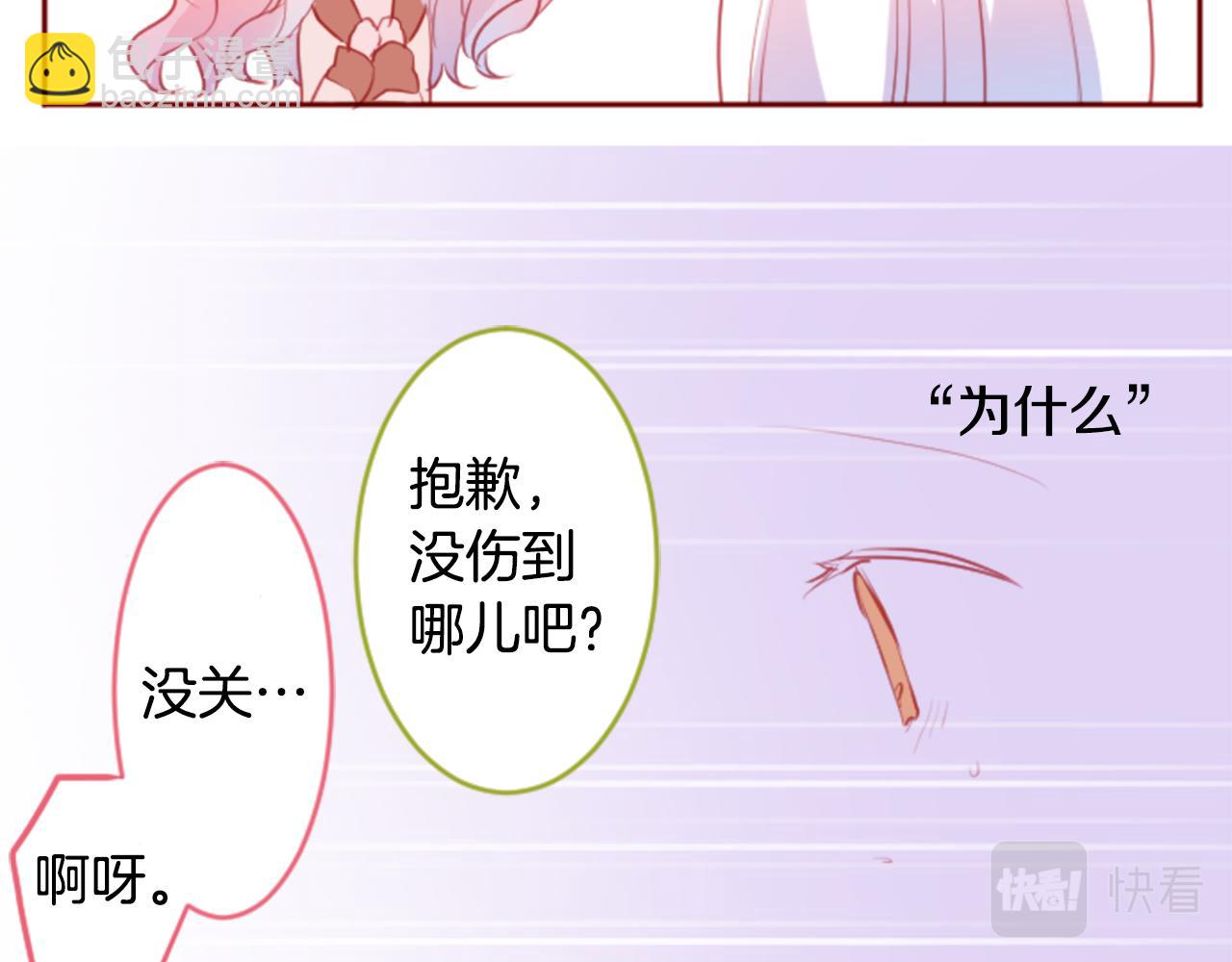 第128话 陷入爱情的少女是这样说的79
