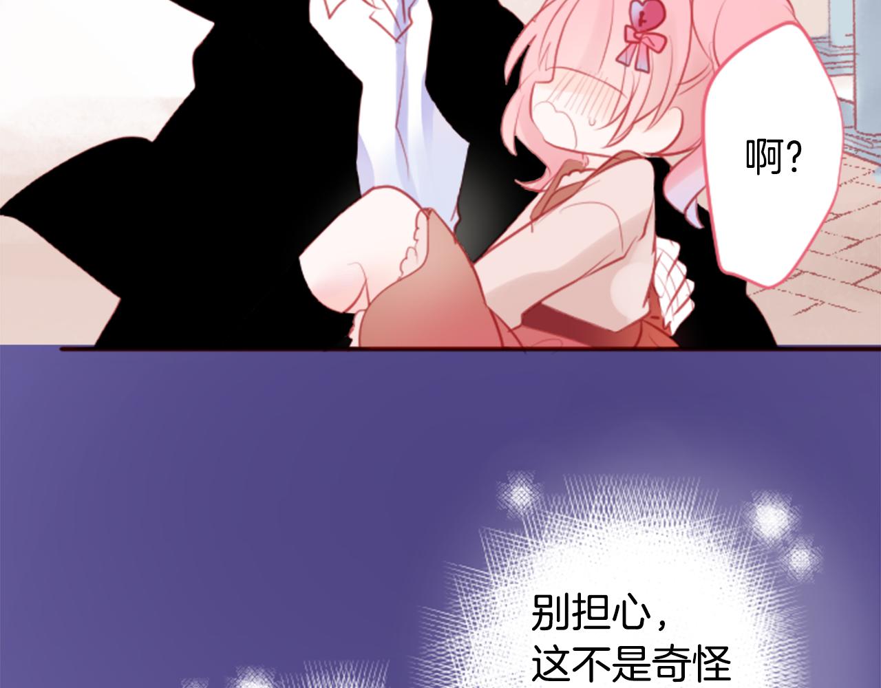 第128话 陷入爱情的少女是这样说的81