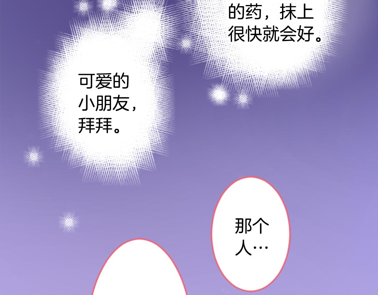 第128话 陷入爱情的少女是这样说的82