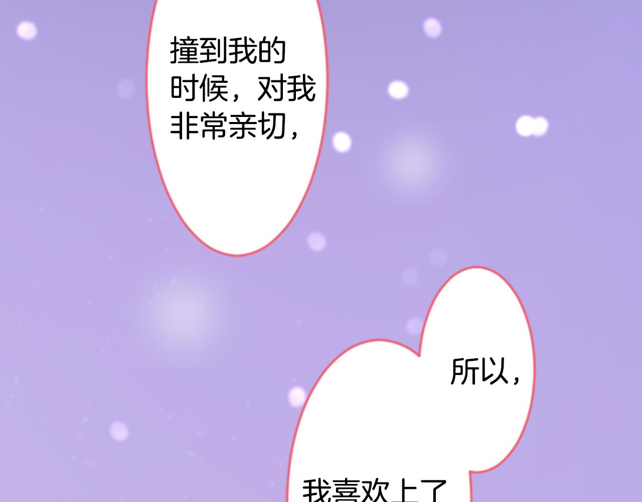 第128话 陷入爱情的少女是这样说的83
