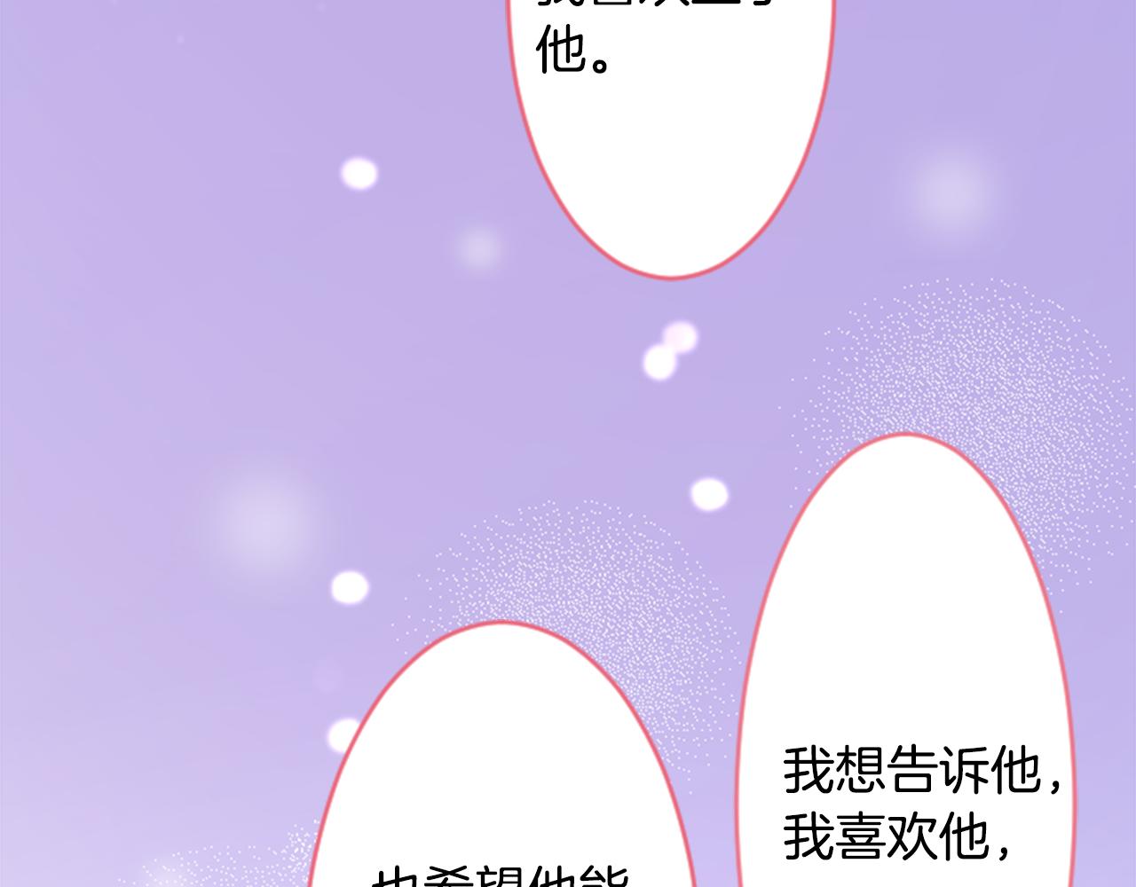 第128话 陷入爱情的少女是这样说的84