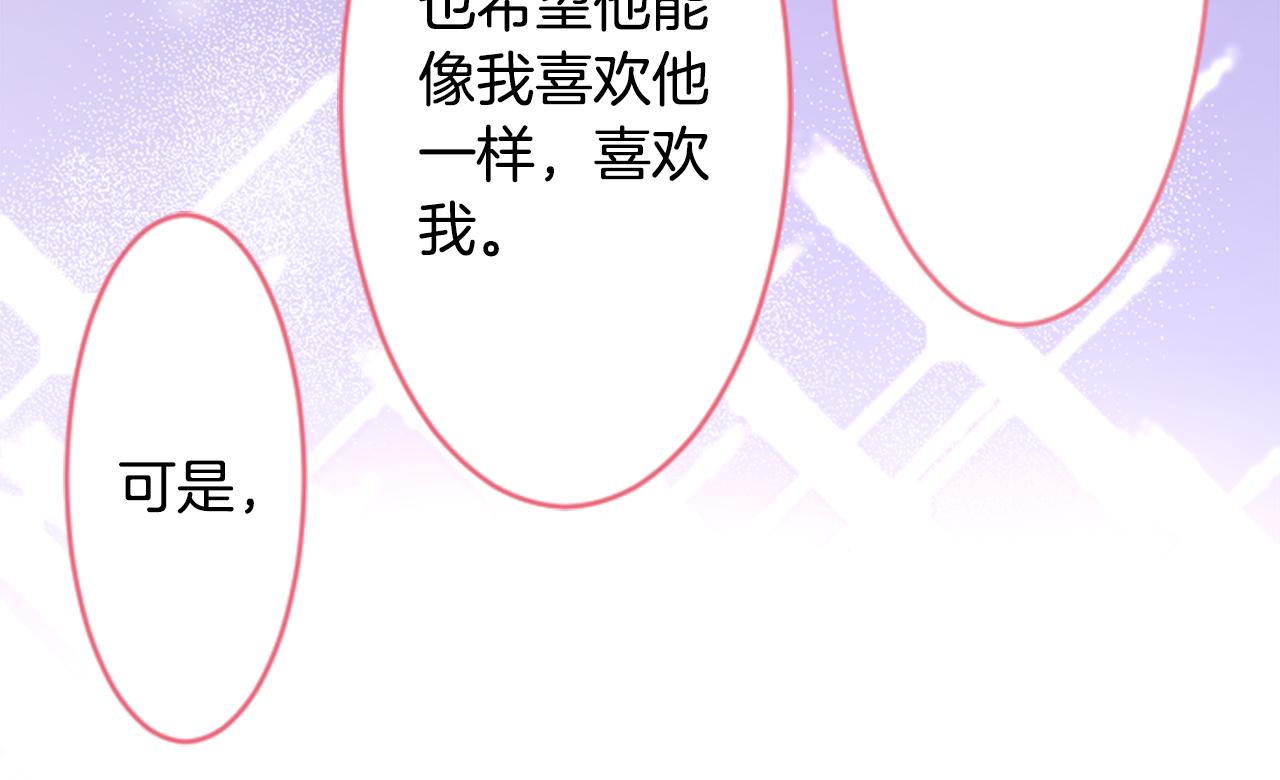 第128话 陷入爱情的少女是这样说的85