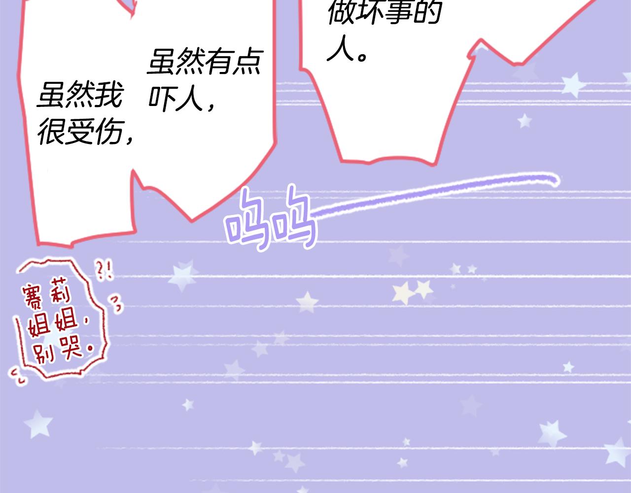 第128话 陷入爱情的少女是这样说的87