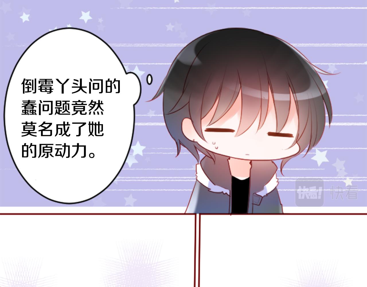 第128话 陷入爱情的少女是这样说的88