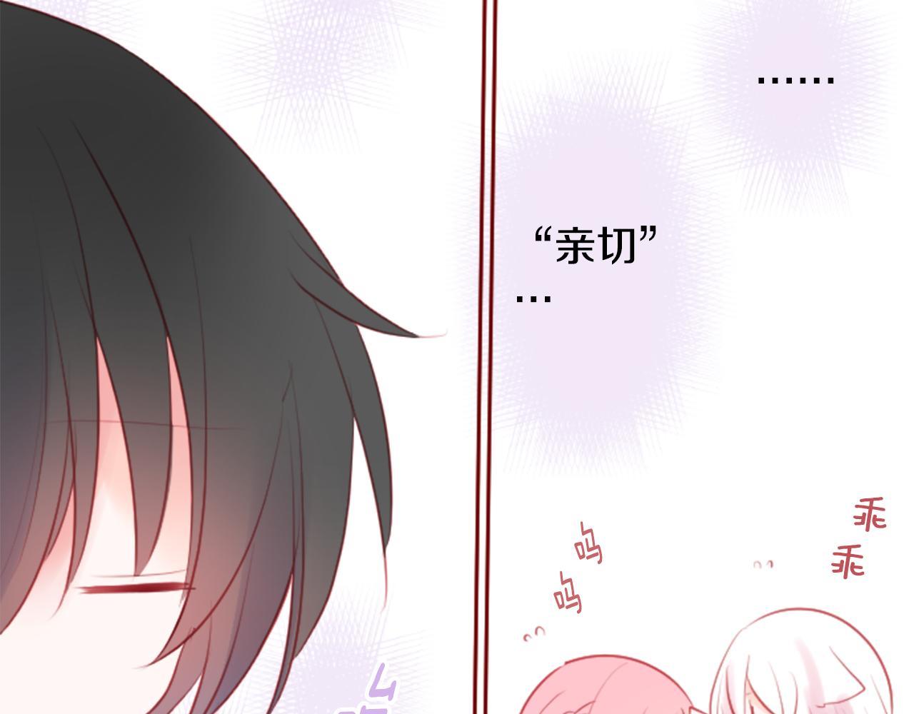 第128话 陷入爱情的少女是这样说的89
