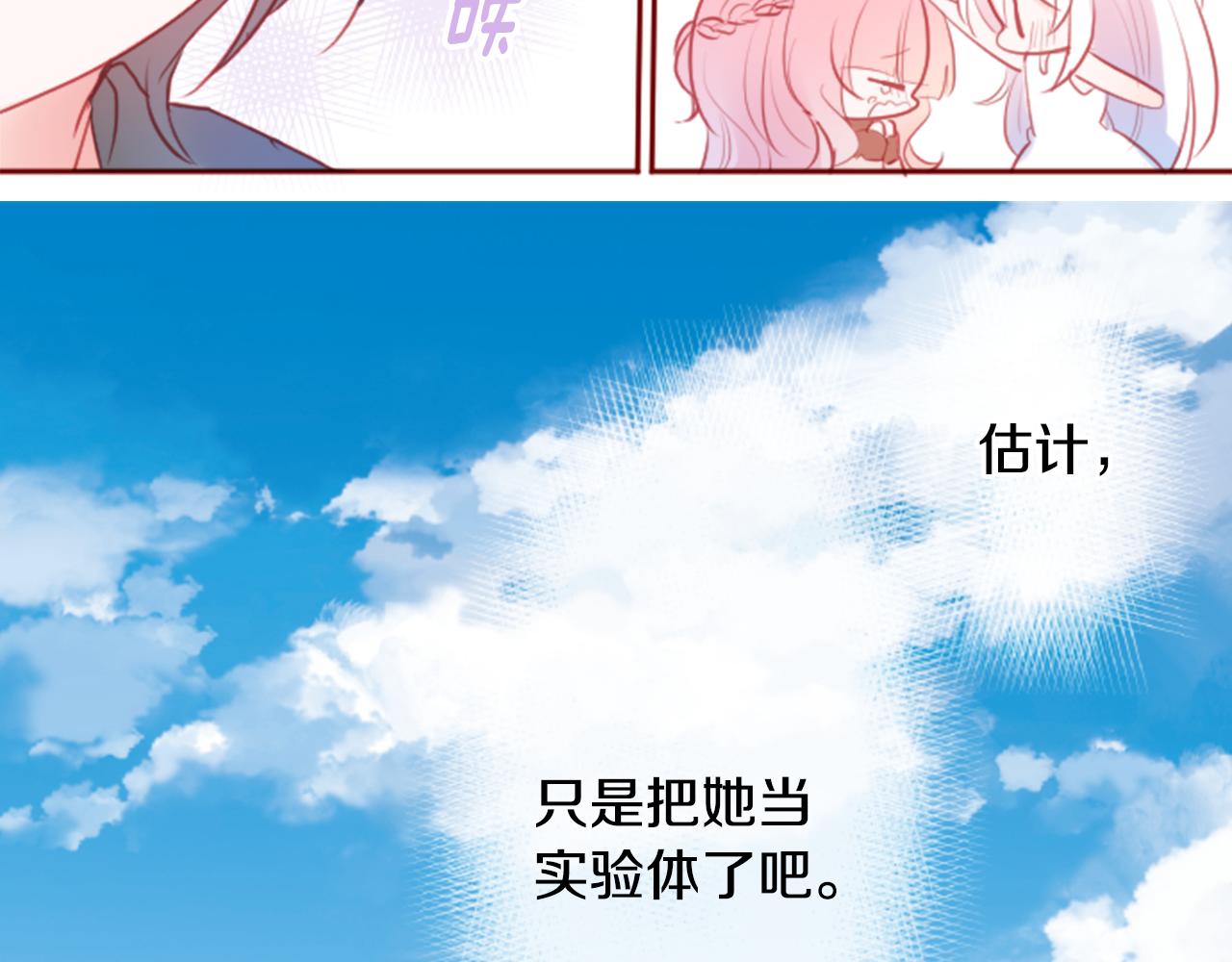第128话 陷入爱情的少女是这样说的90