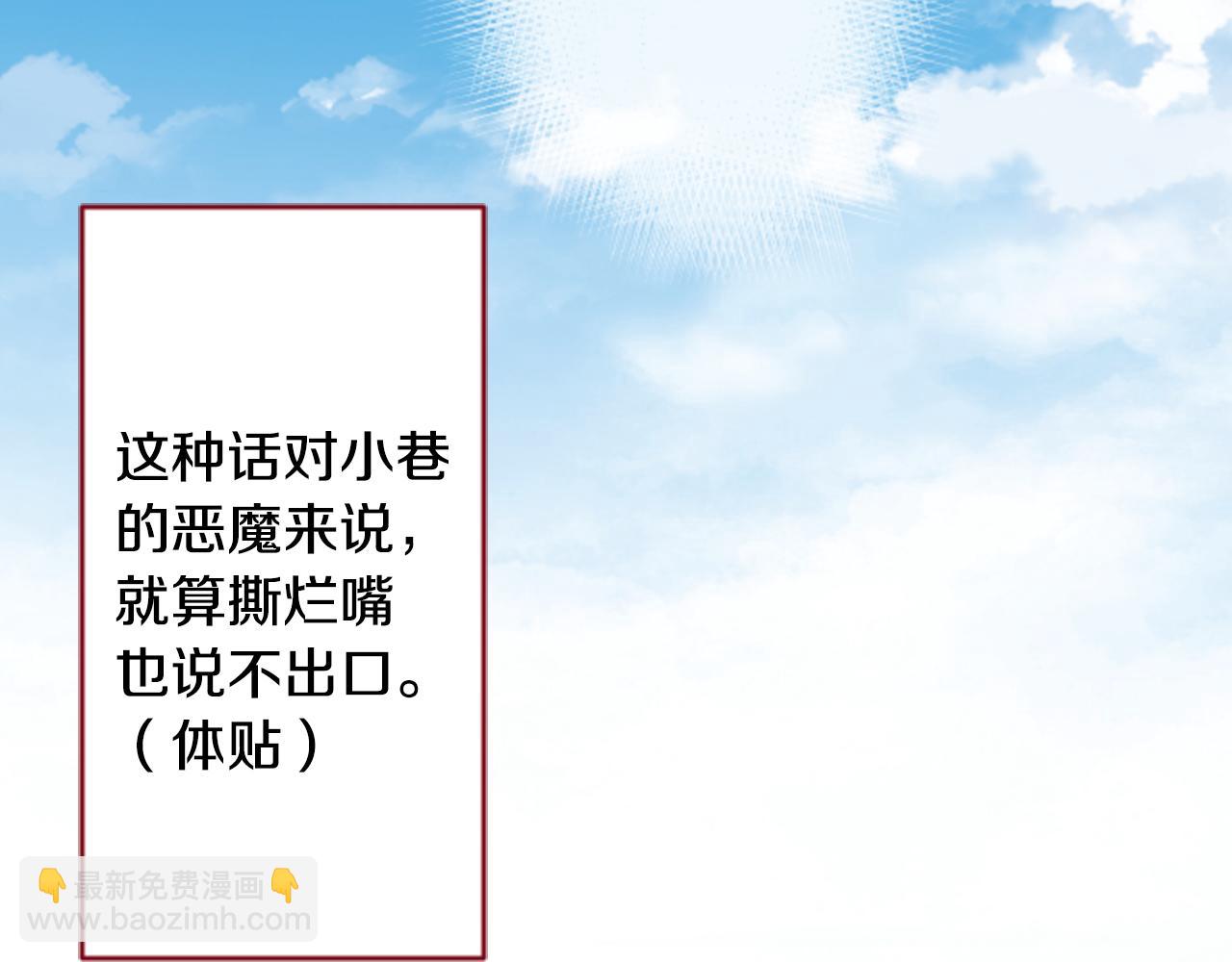 第128话 陷入爱情的少女是这样说的91