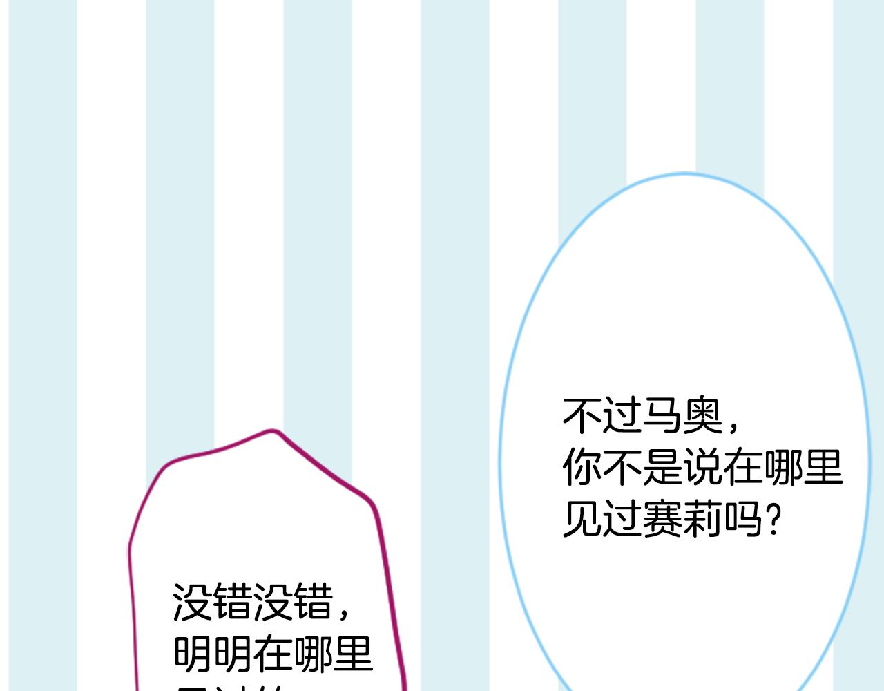 第128话 陷入爱情的少女是这样说的94