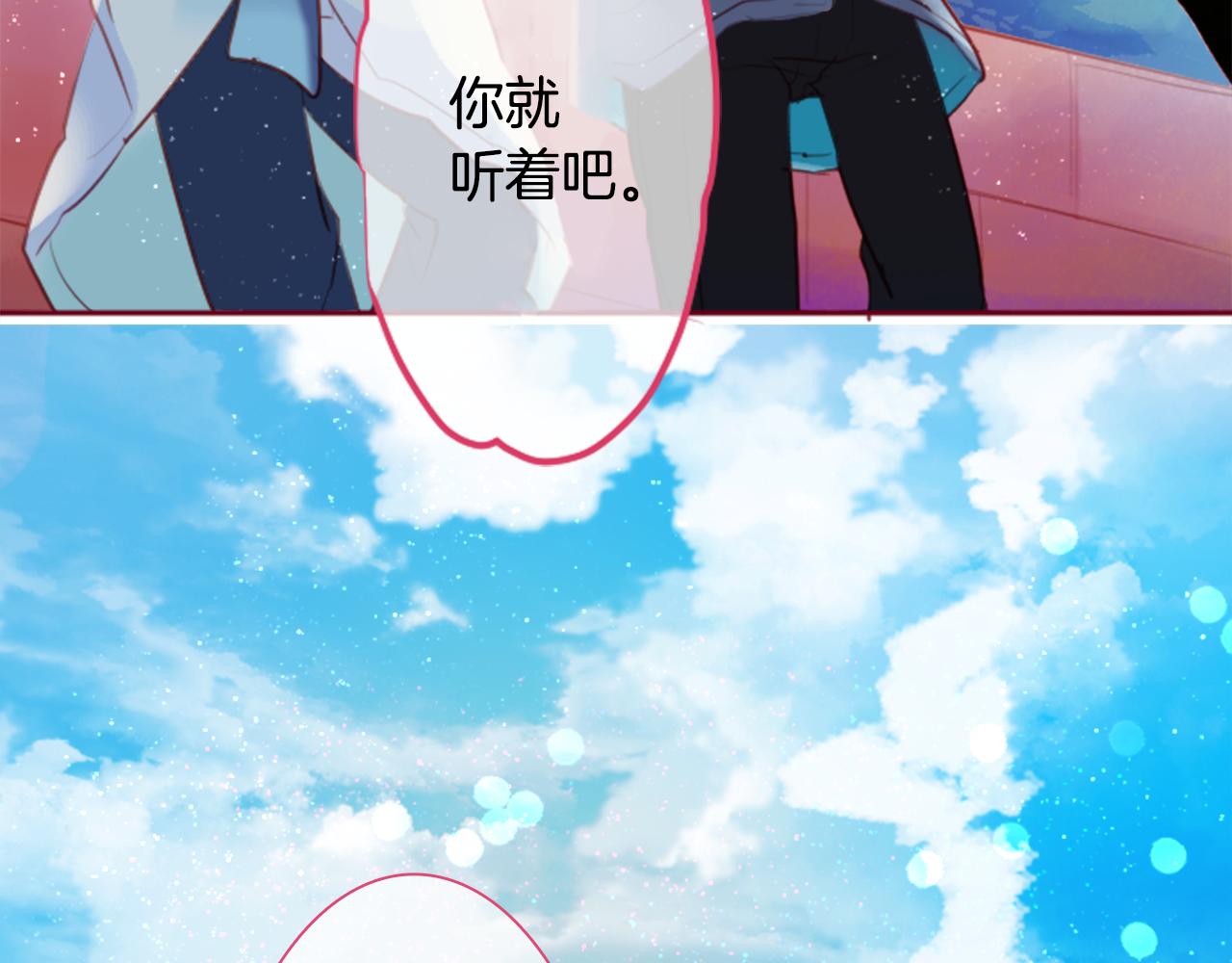 第130话 流星的回忆212