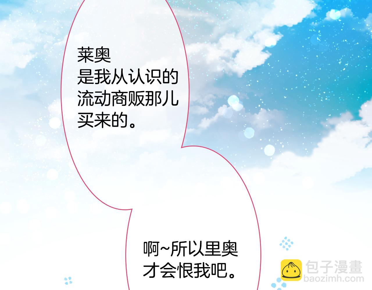 第130话 流星的回忆213