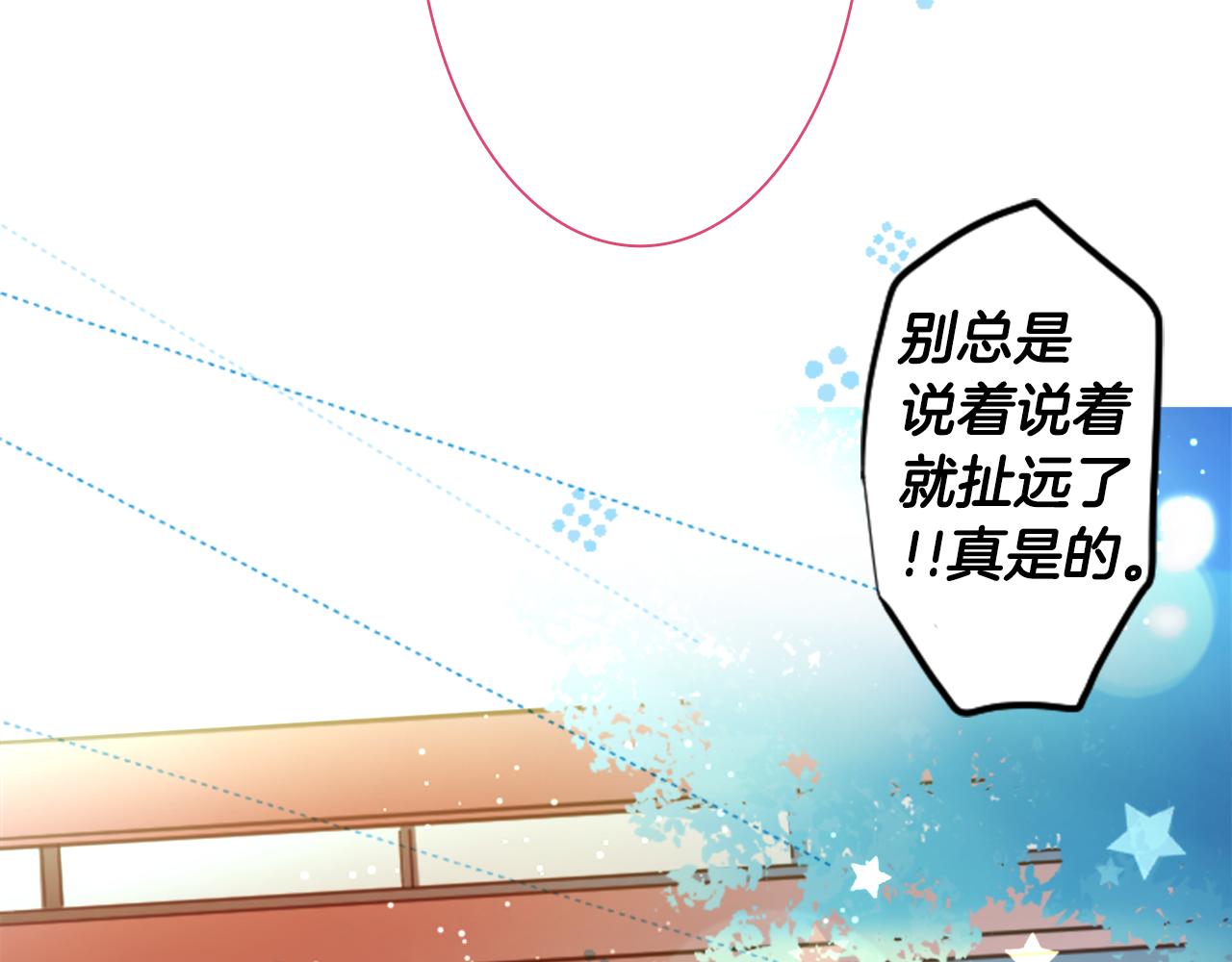 第130话 流星的回忆214
