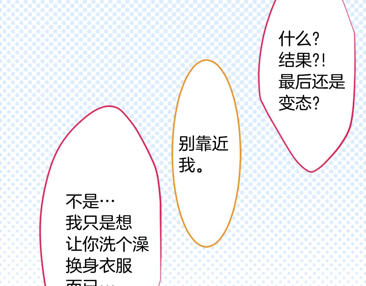 第130话 流星的回忆225