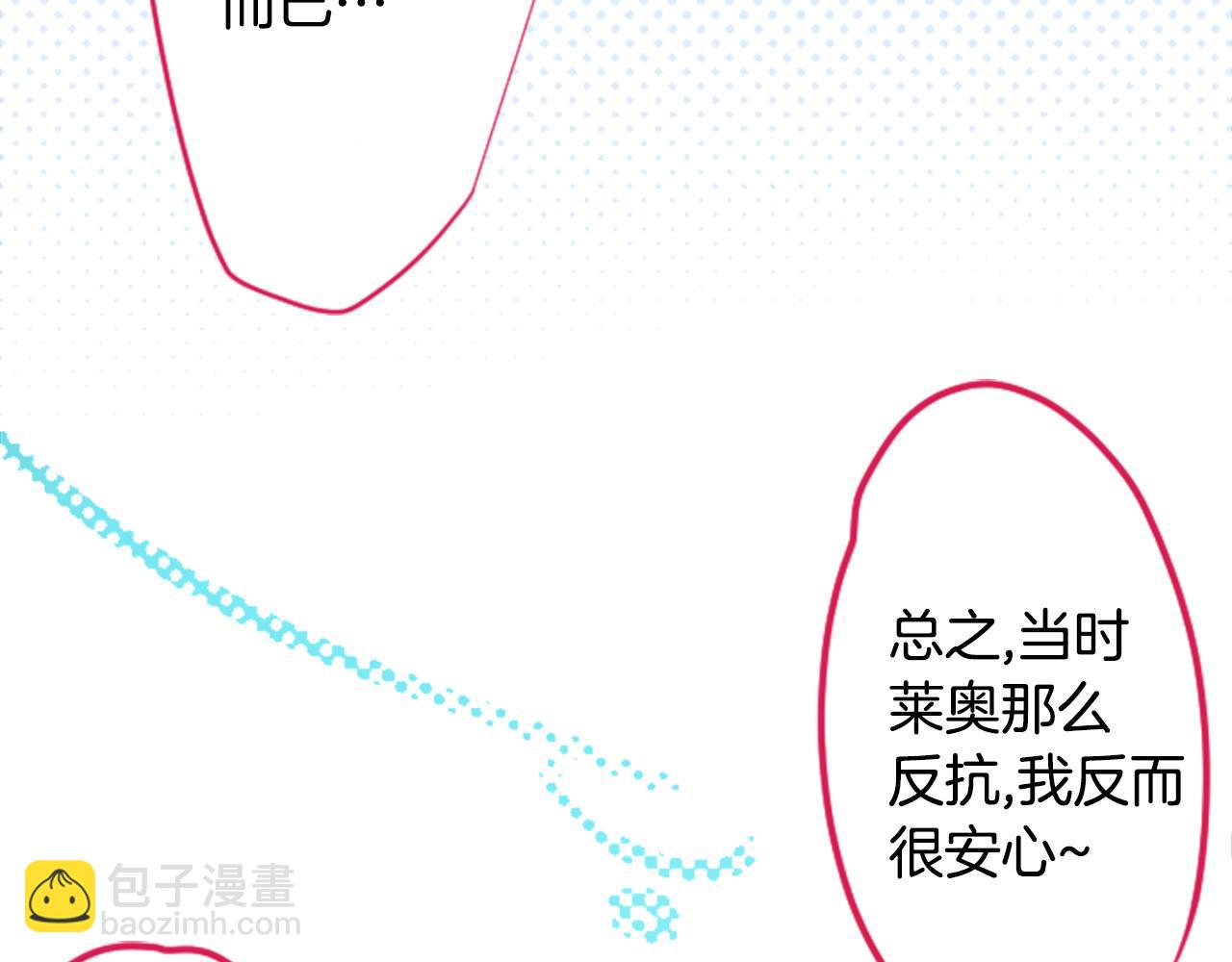 第130话 流星的回忆226