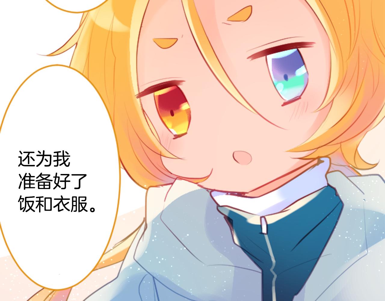 第130话 流星的回忆229