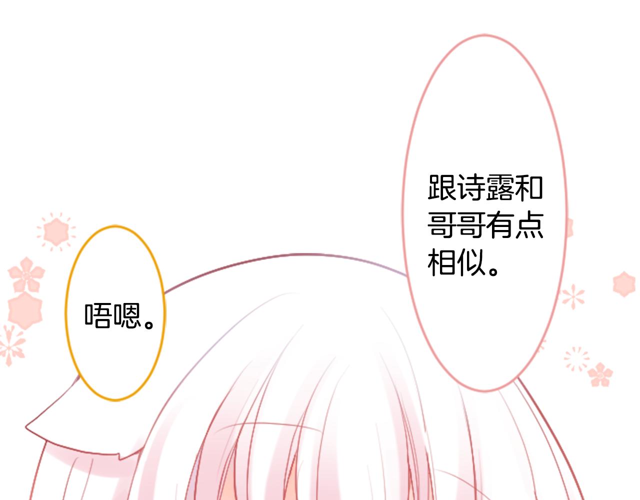 第130话 流星的回忆231