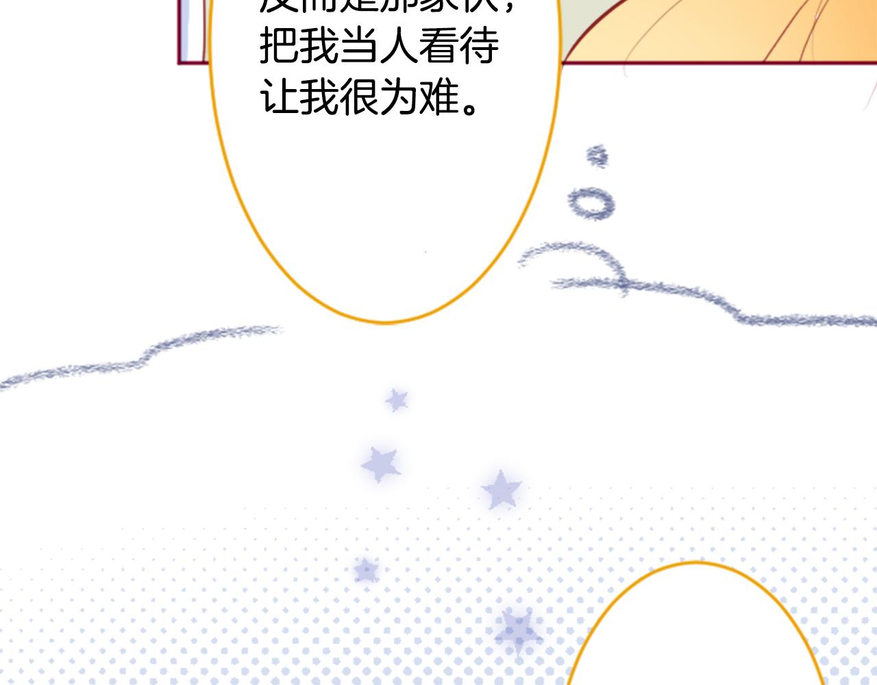 第130话 流星的回忆239