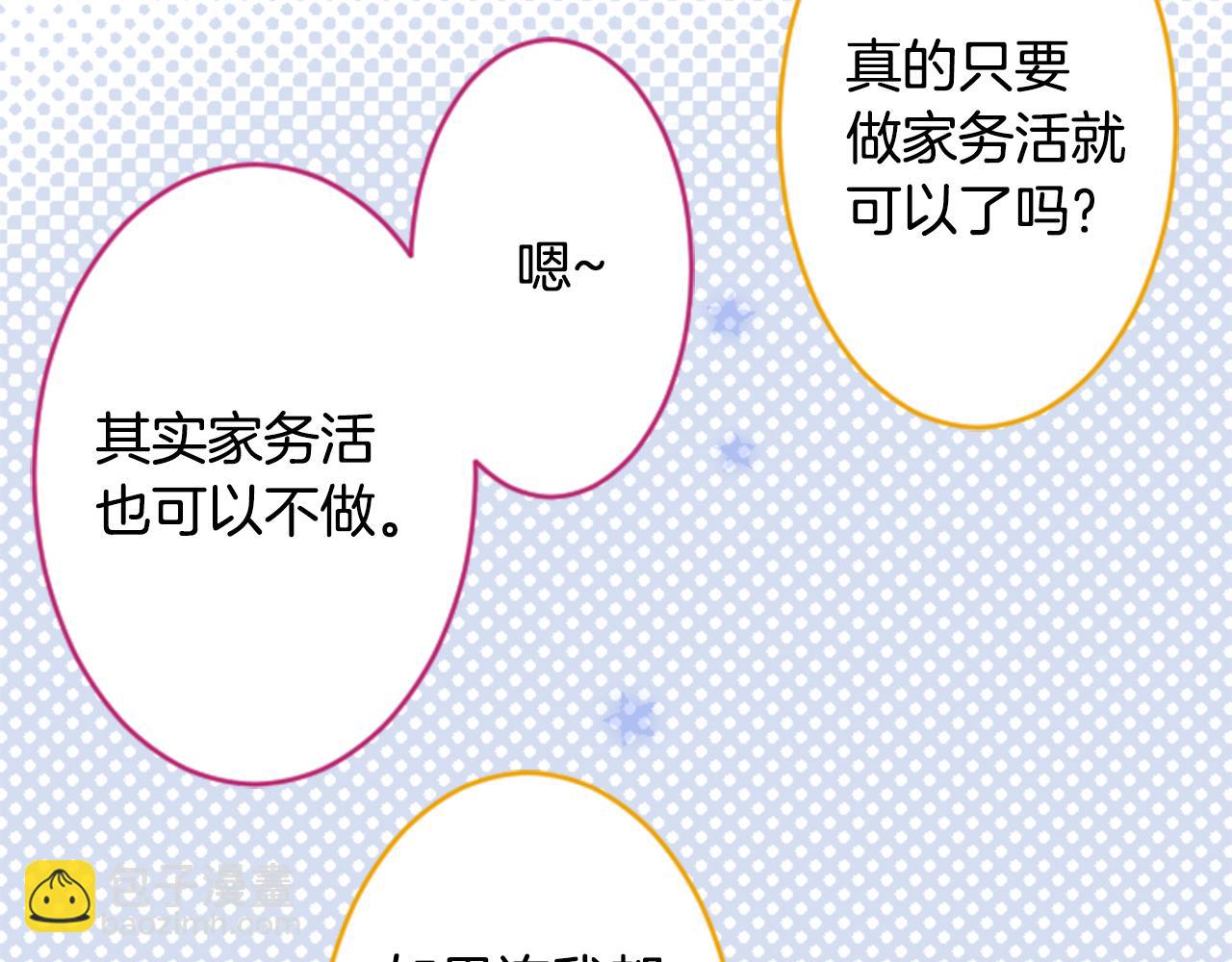 第130话 流星的回忆240