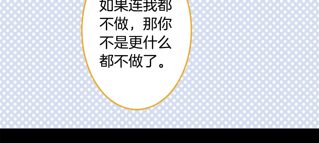 第130话 流星的回忆241