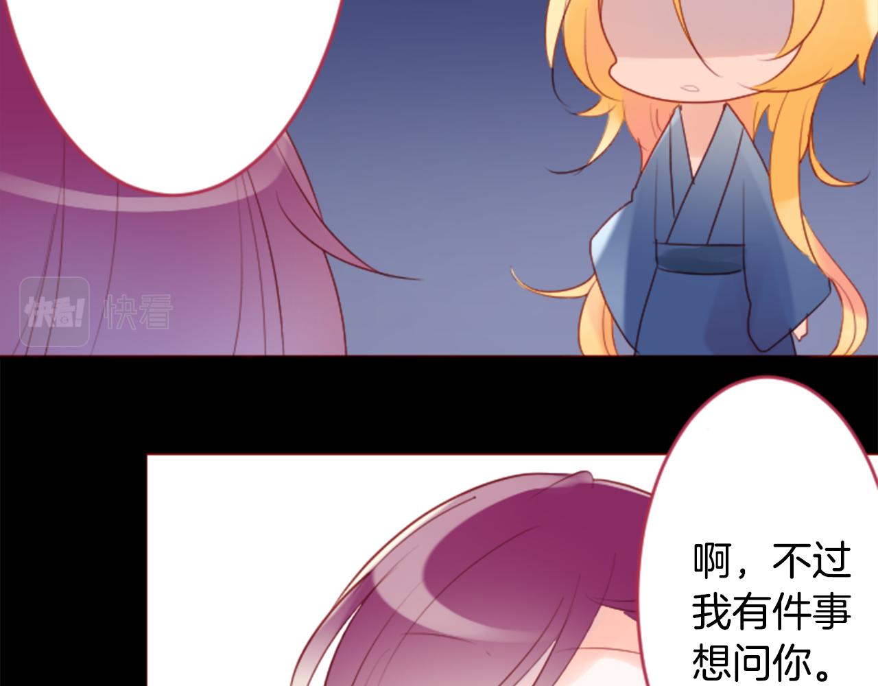 第130话 流星的回忆243