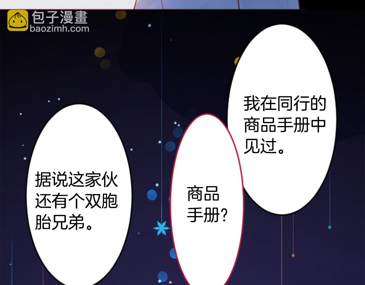 第130话 流星的回忆257