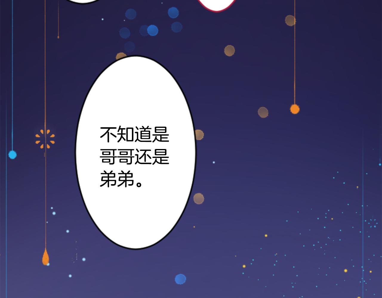 第130话 流星的回忆258