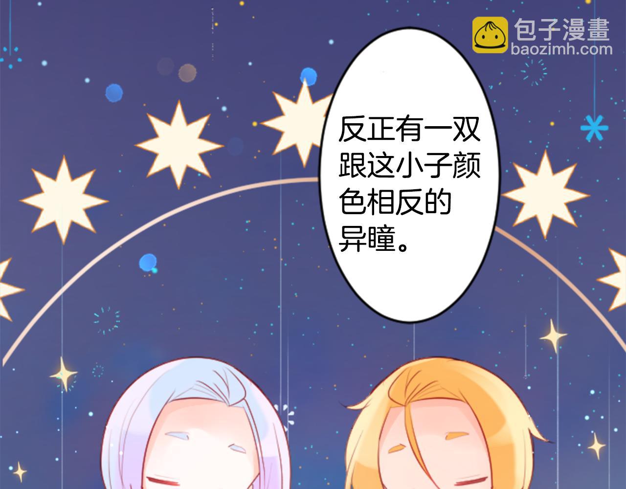 第130话 流星的回忆259