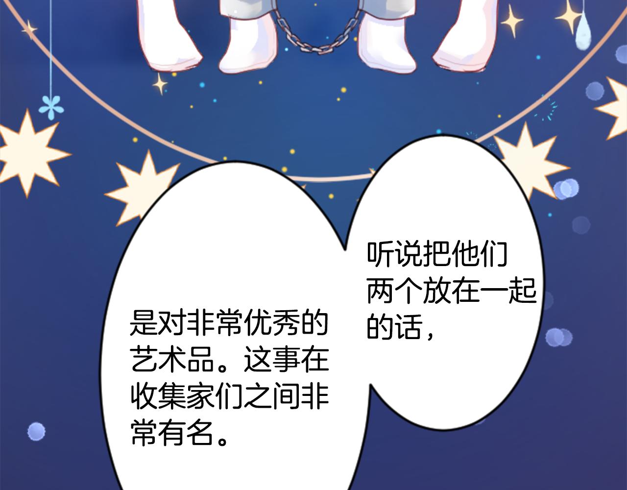 第130话 流星的回忆261