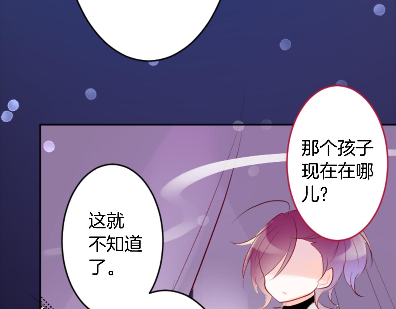 第130话 流星的回忆262