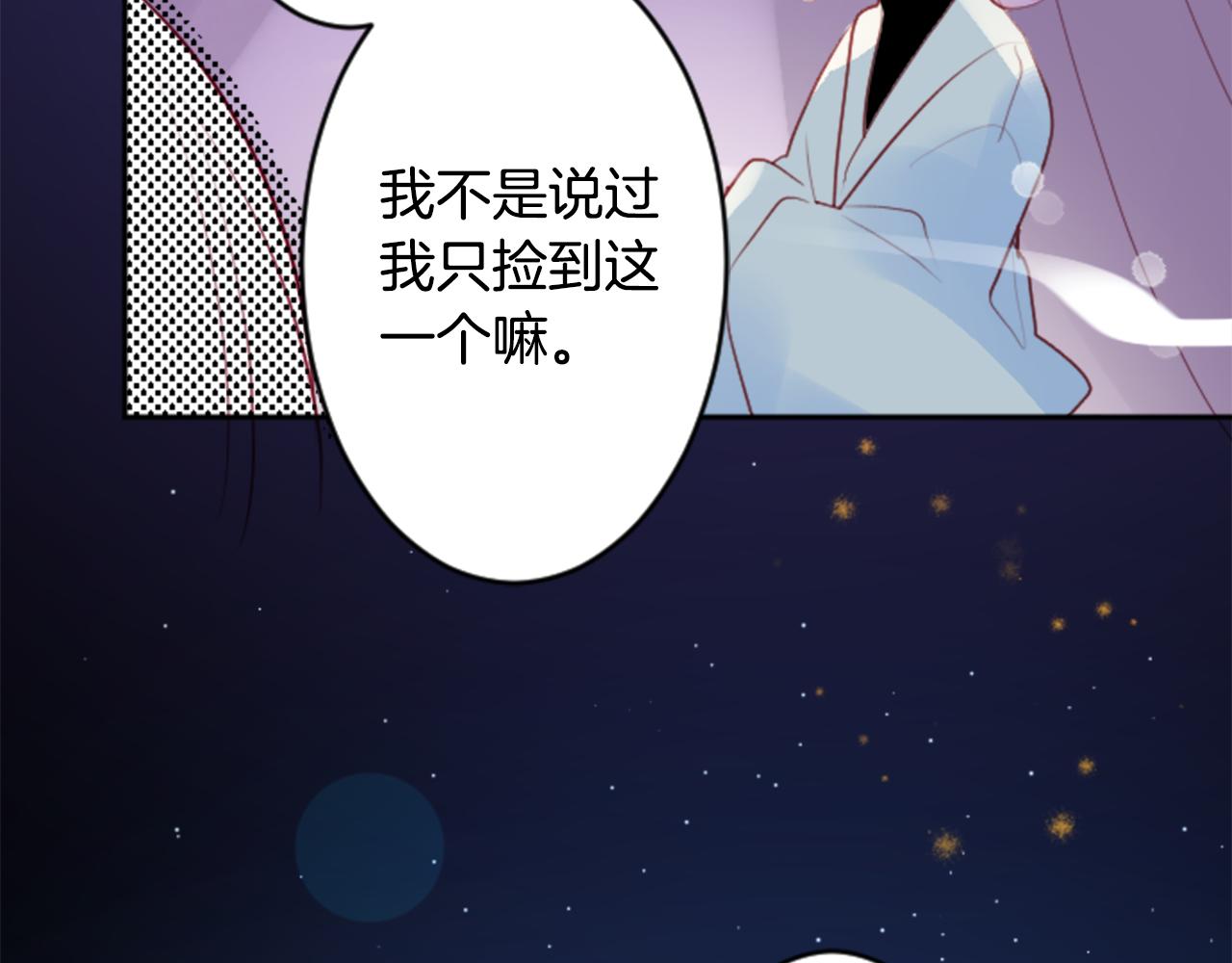 第130话 流星的回忆263