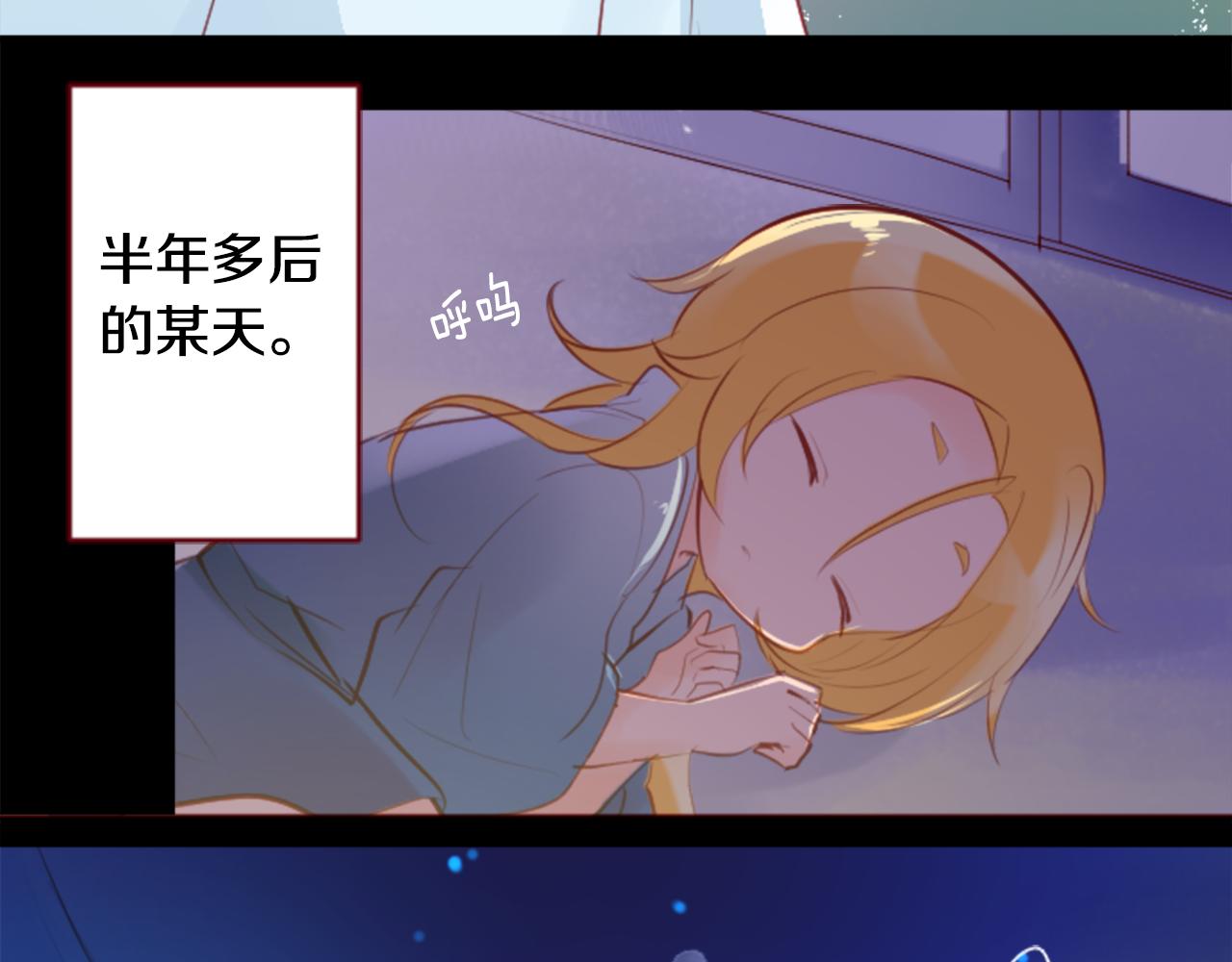 第130话 流星的回忆272
