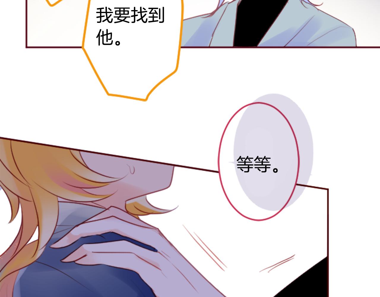 第130话 流星的回忆280