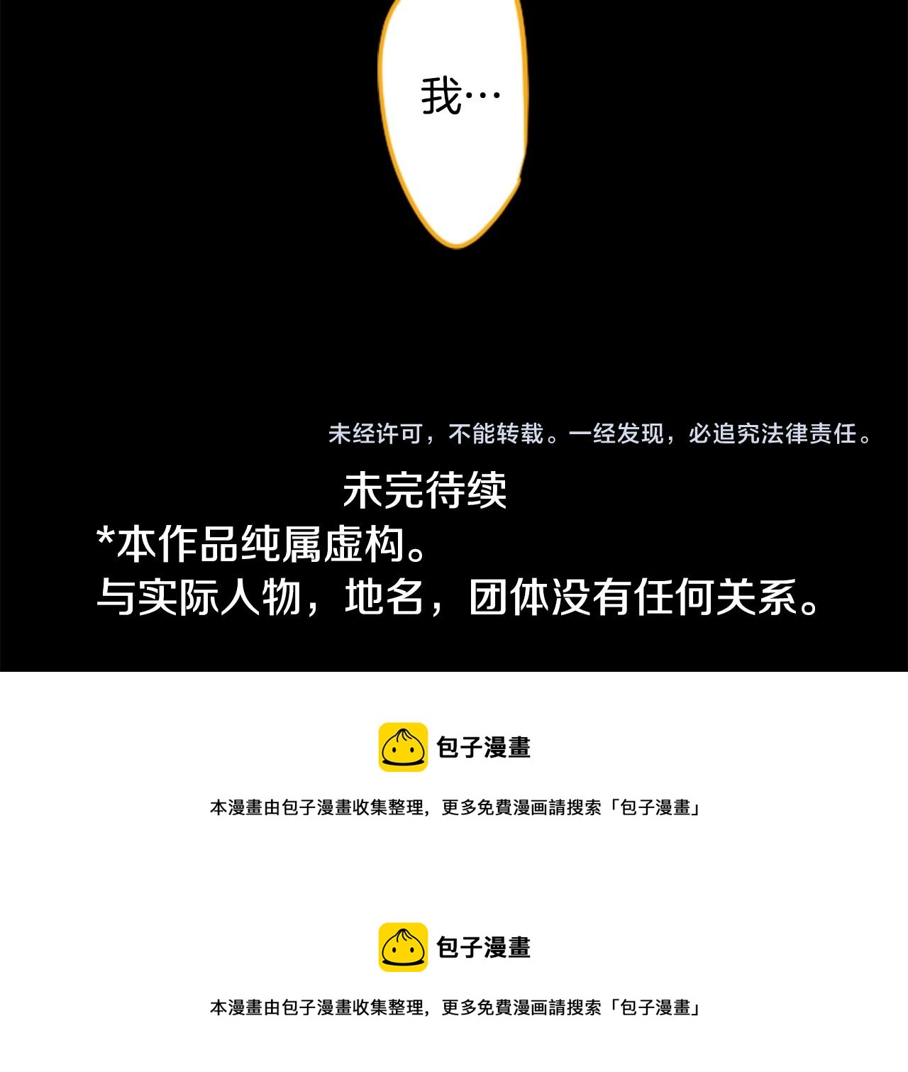 第130话 流星的回忆285
