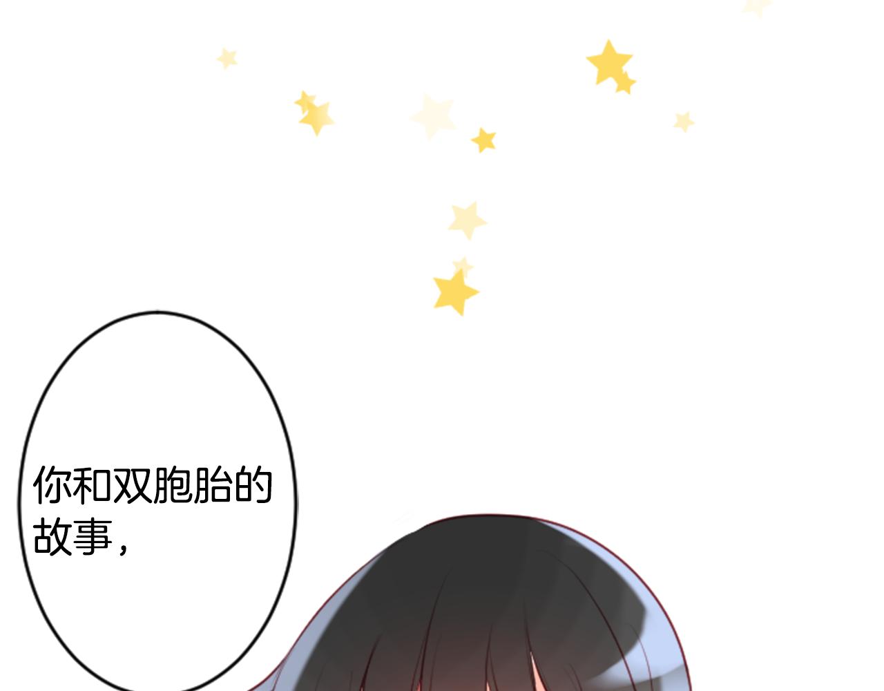 第130话 流星的回忆29