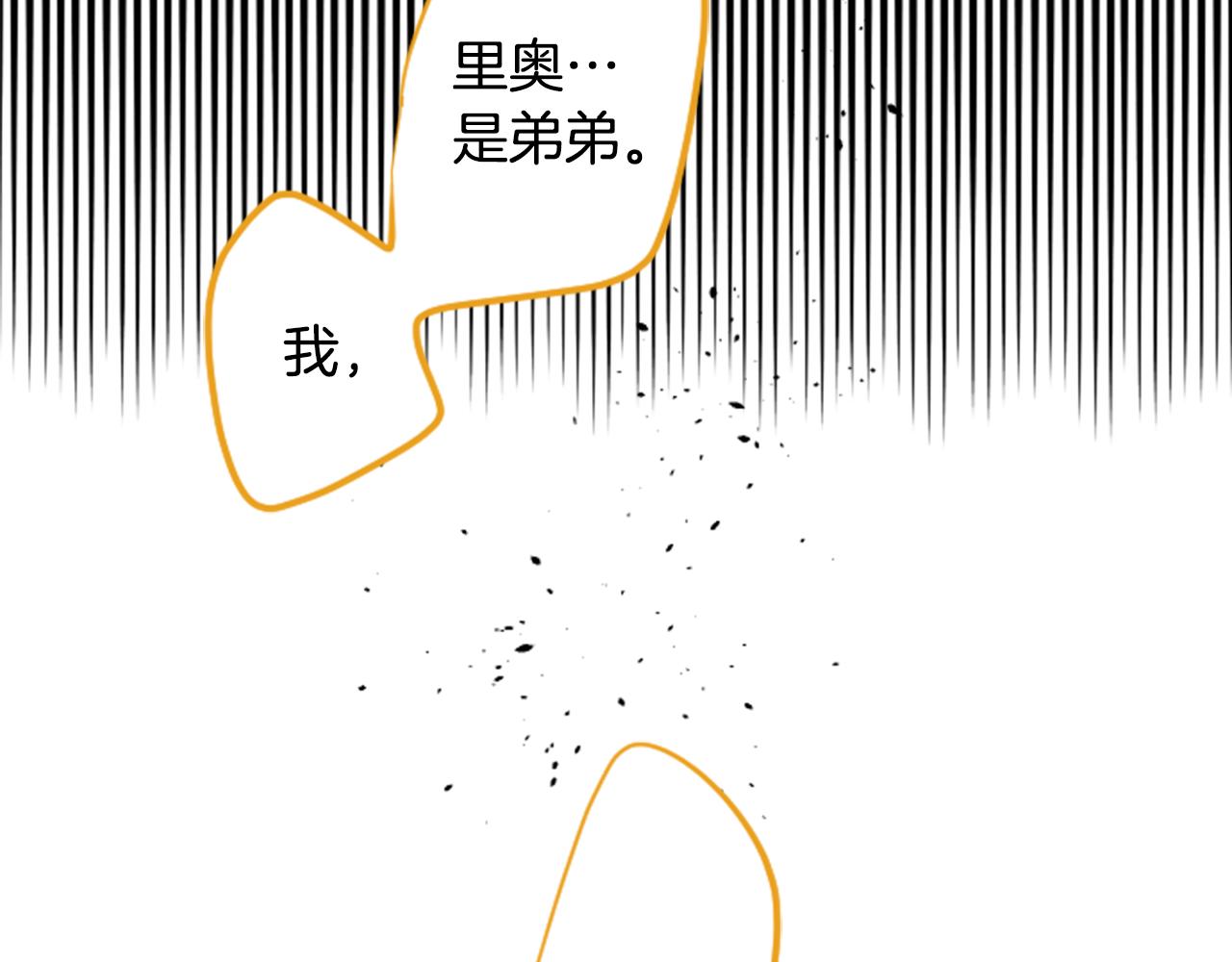 第131话 流星的回忆3108