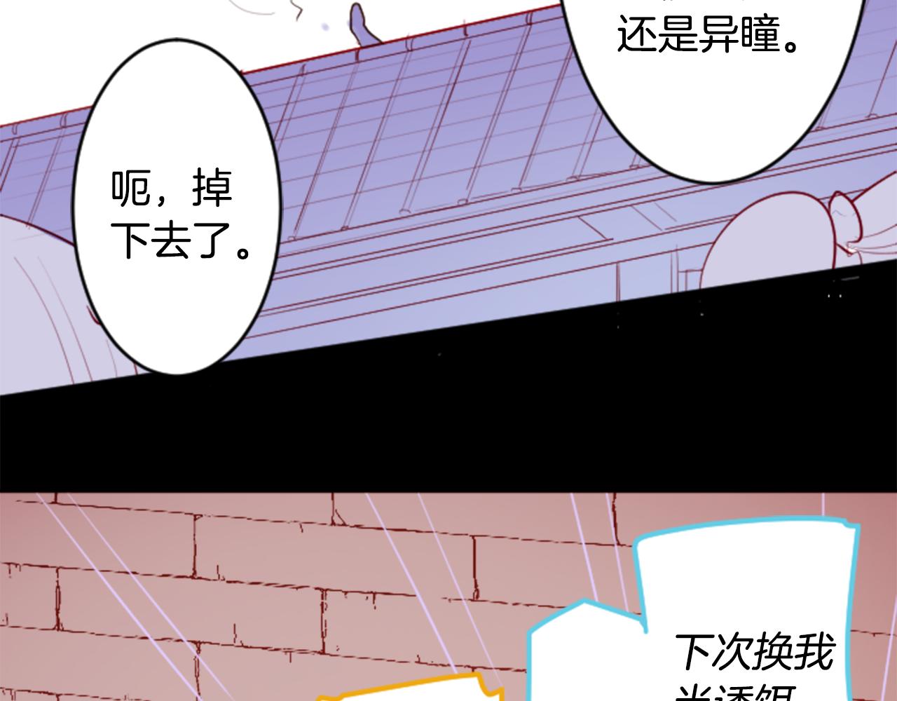 第131话 流星的回忆316
