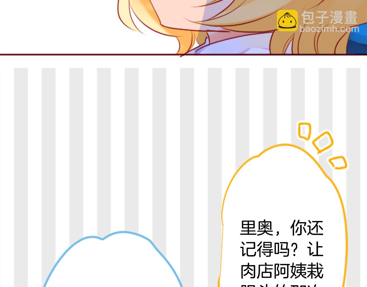 第131话 流星的回忆339