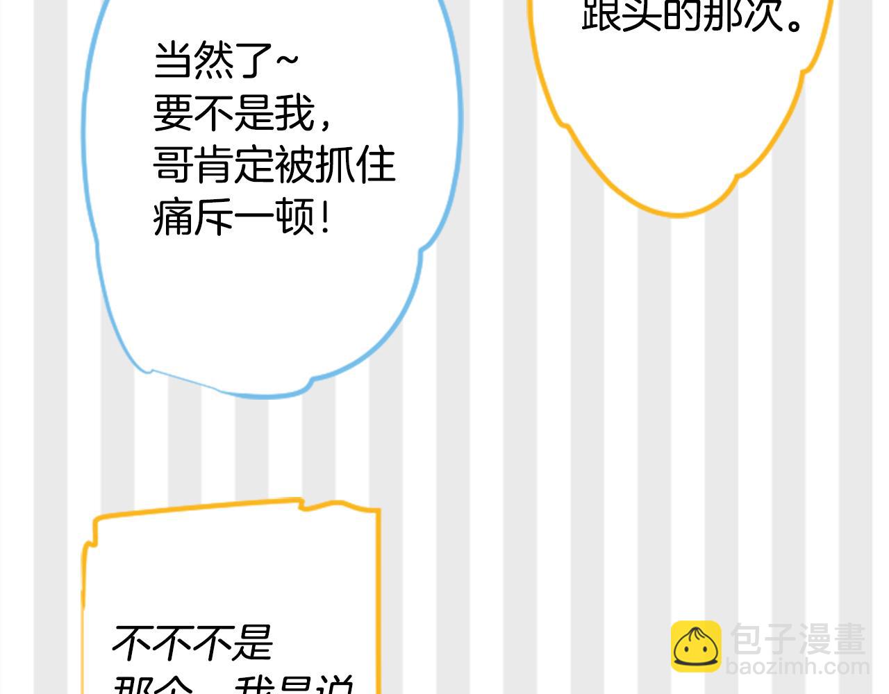 第131话 流星的回忆340