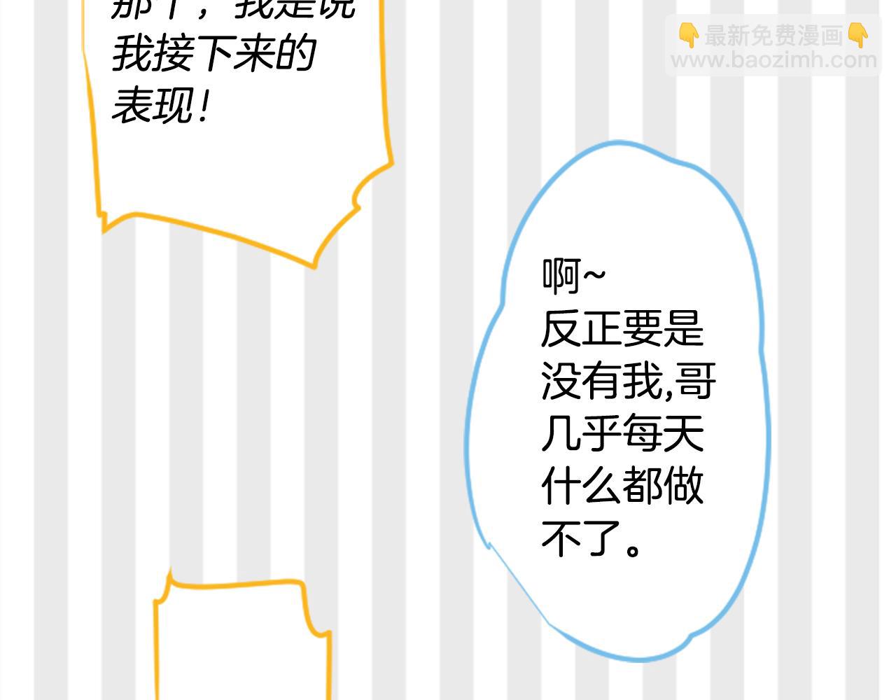 第131话 流星的回忆341