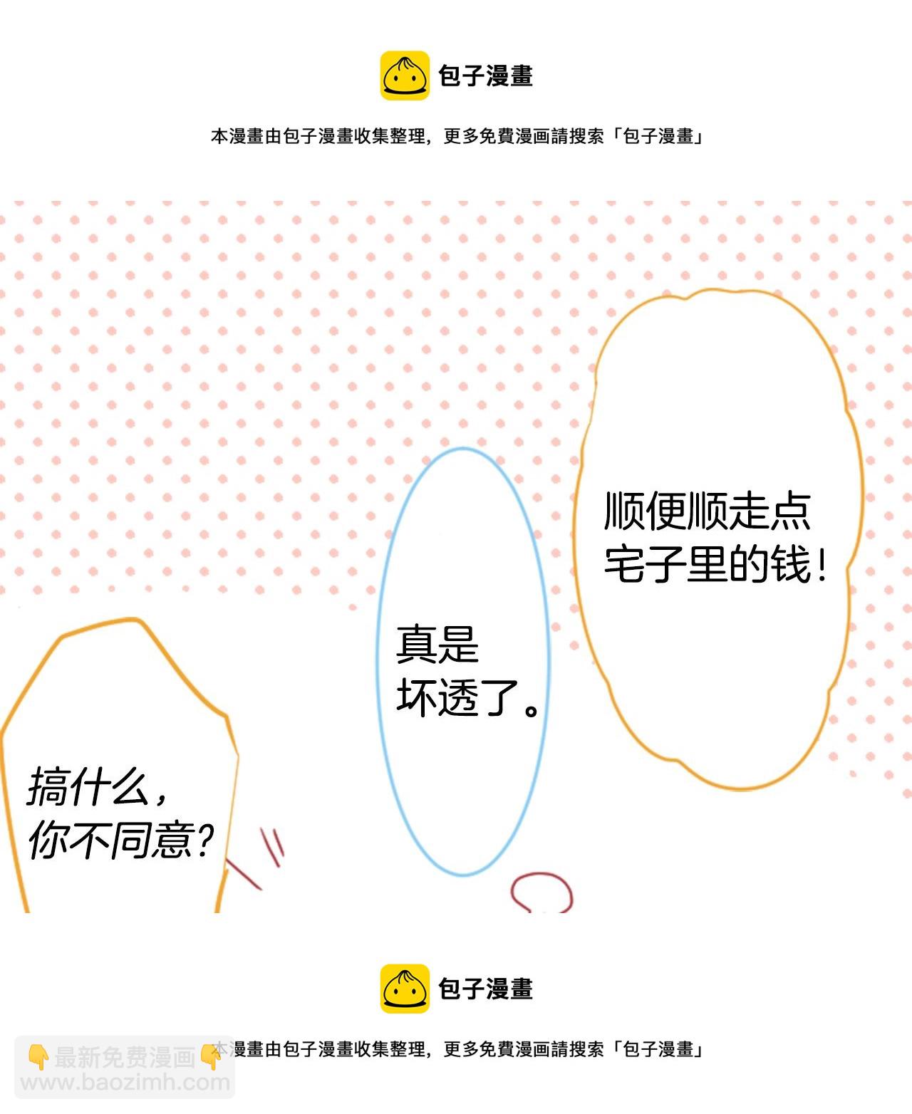 第131话 流星的回忆349