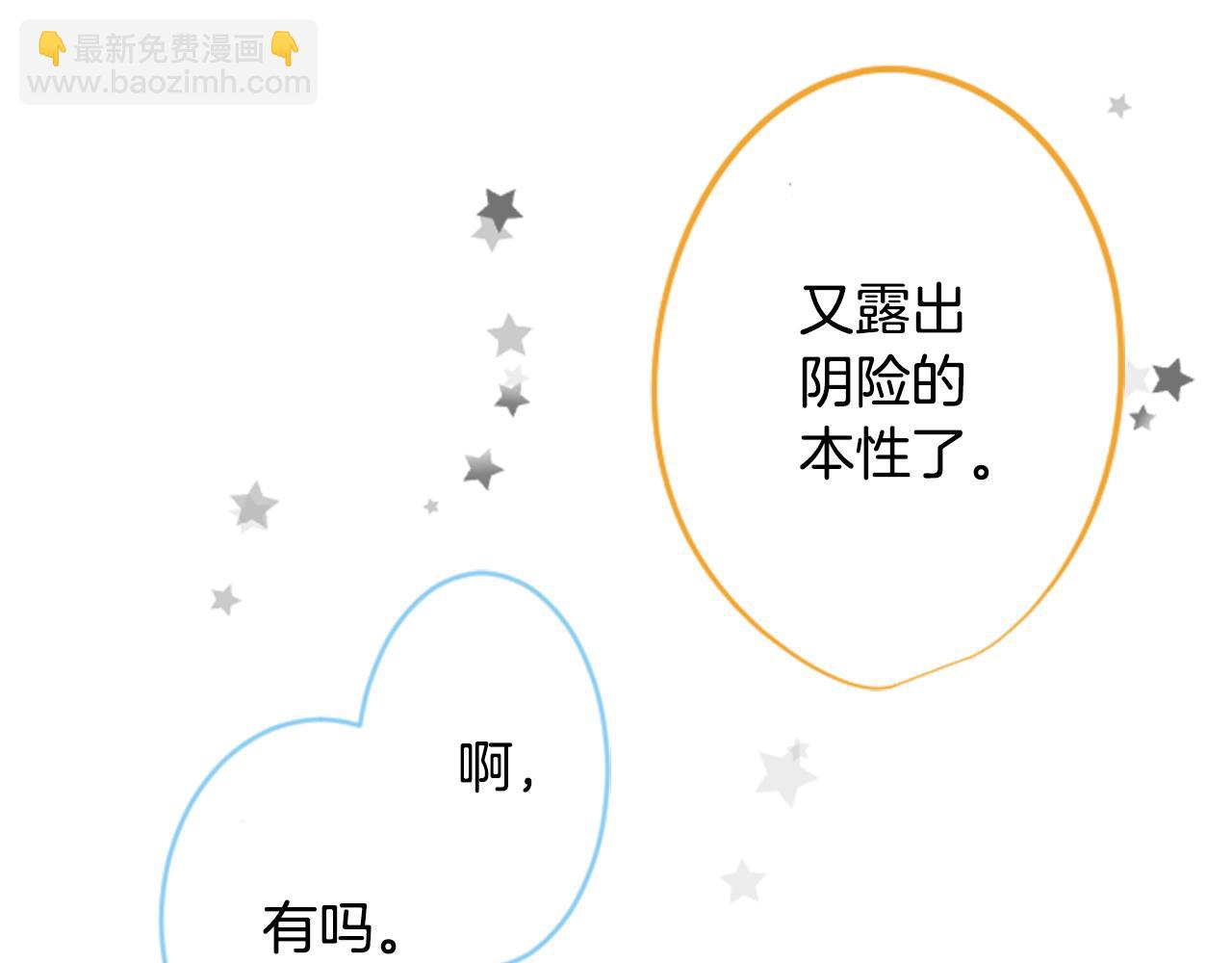 第131话 流星的回忆357