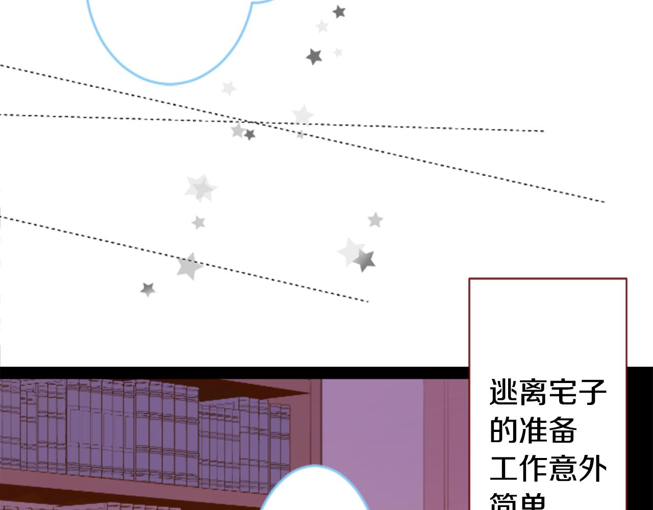 第131话 流星的回忆358