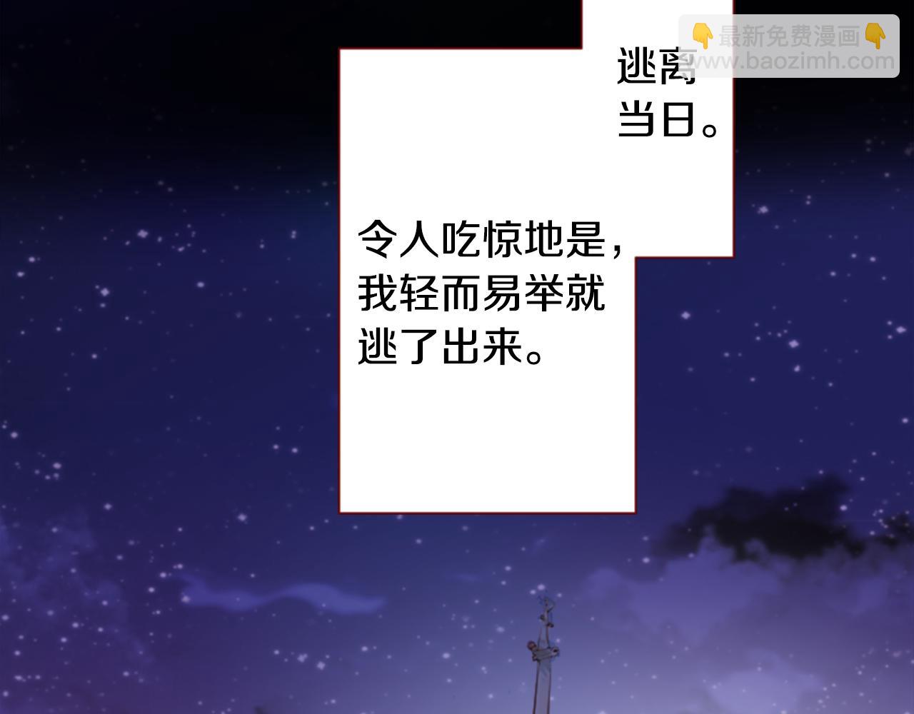 第131话 流星的回忆360