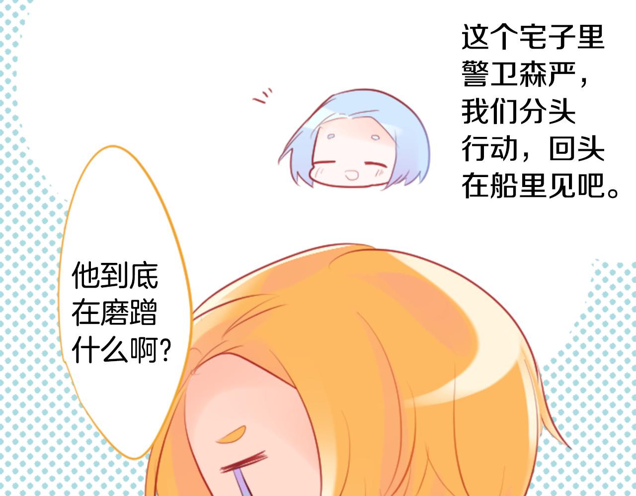 第131话 流星的回忆364