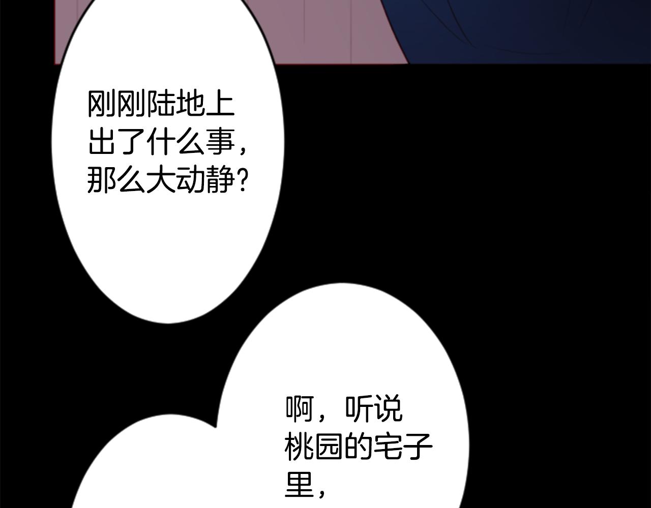 第131话 流星的回忆367