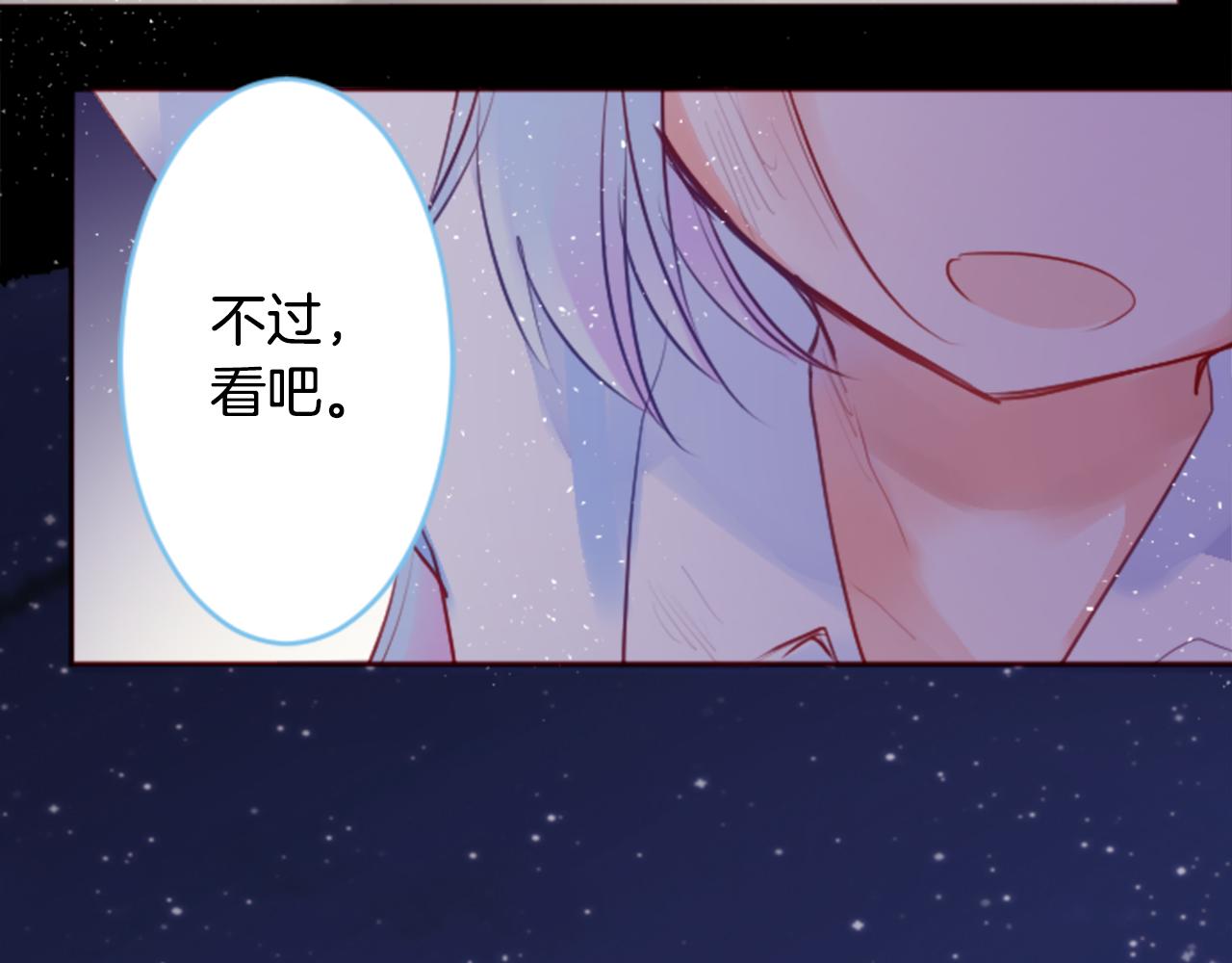 第131话 流星的回忆380