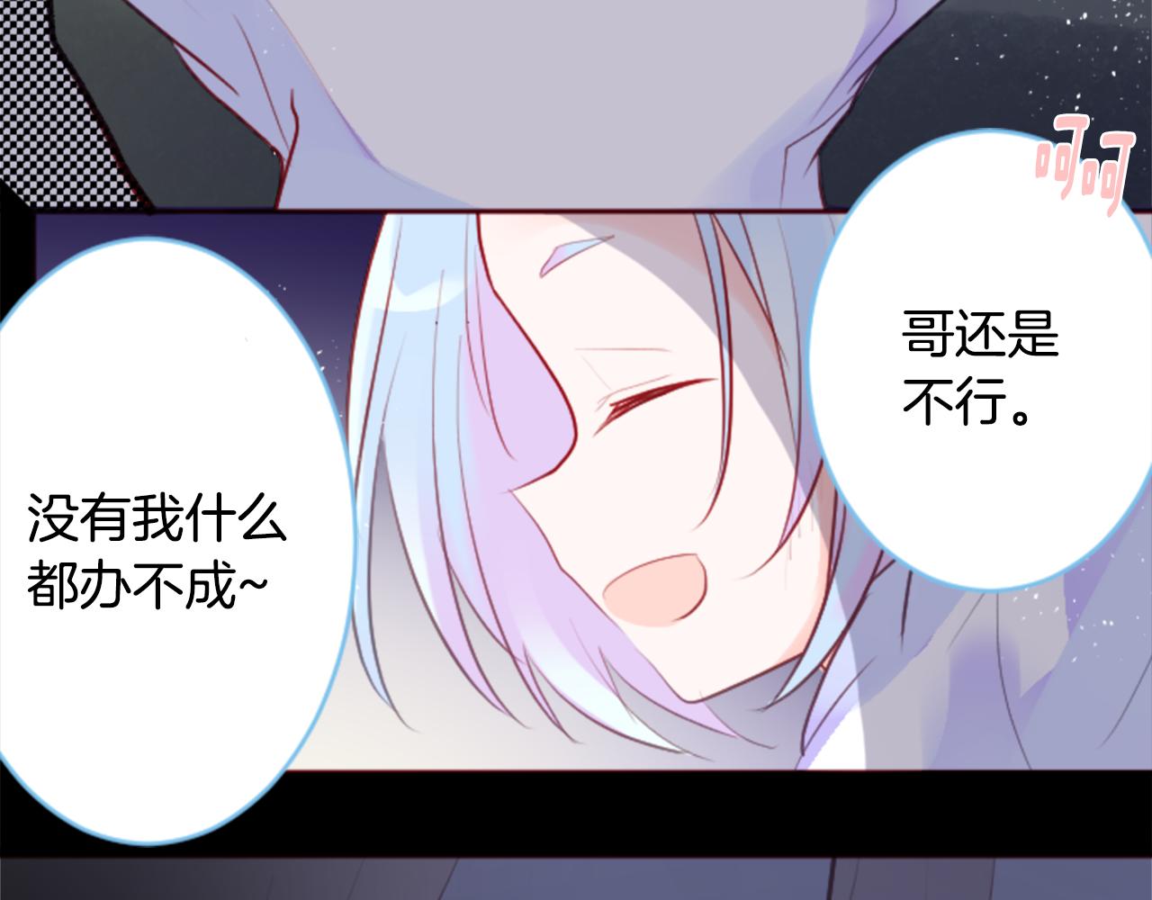 第131话 流星的回忆383