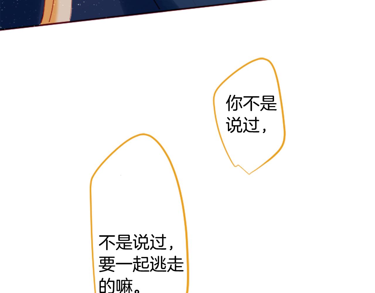 第131话 流星的回忆396