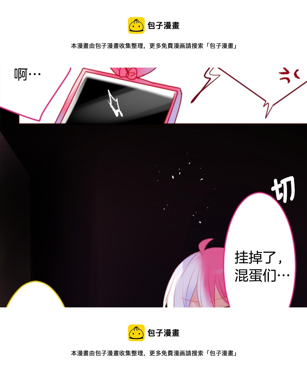 第132话 流星的回忆4106