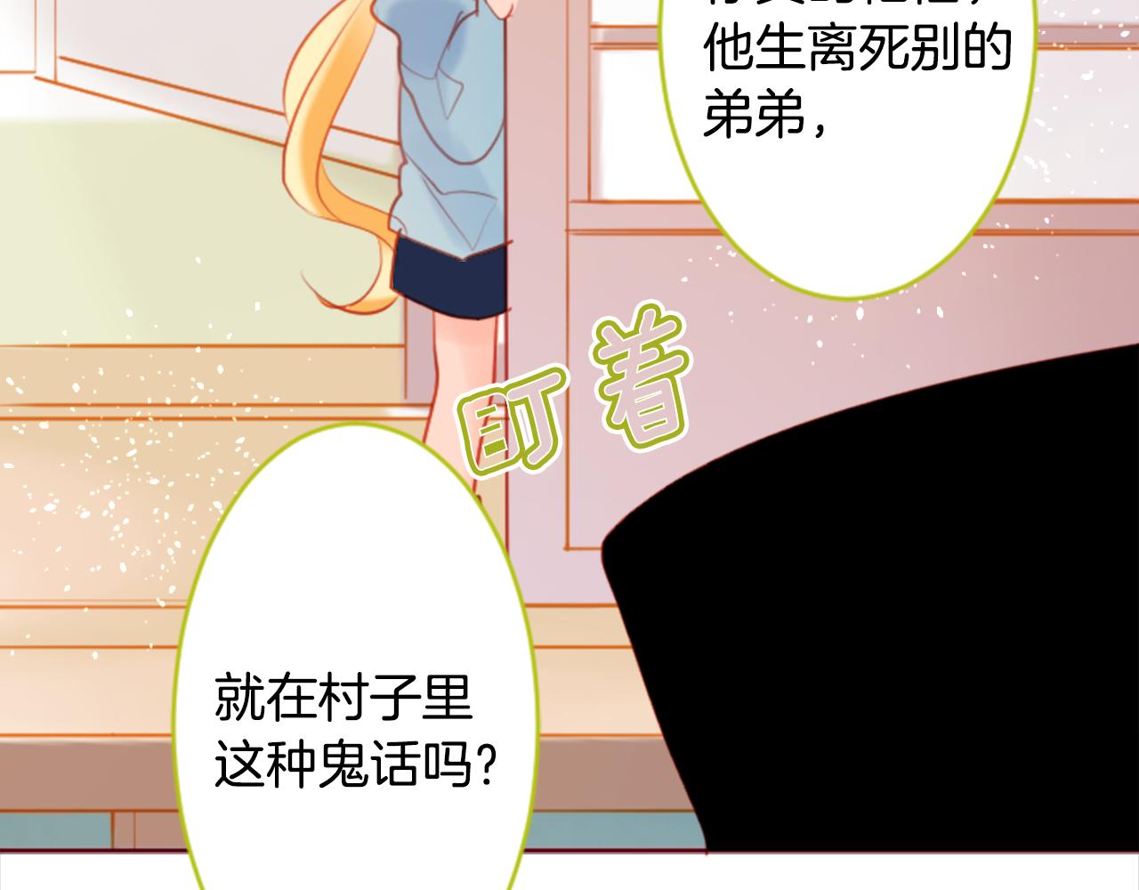 第132话 流星的回忆434