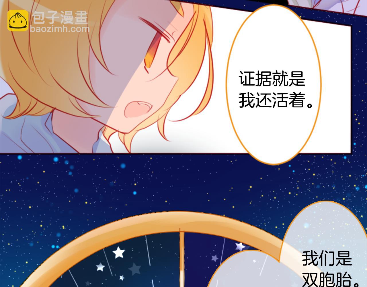 第132话 流星的回忆439